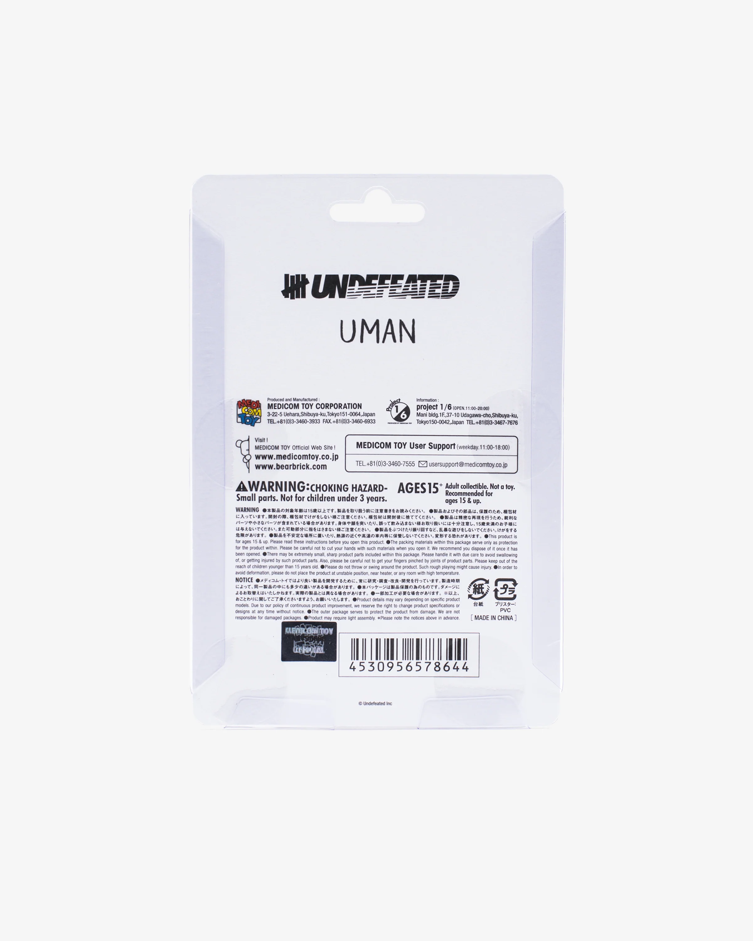 UNDEFEATED X MEDICOM UMAN KEYCHAIN - BLACK