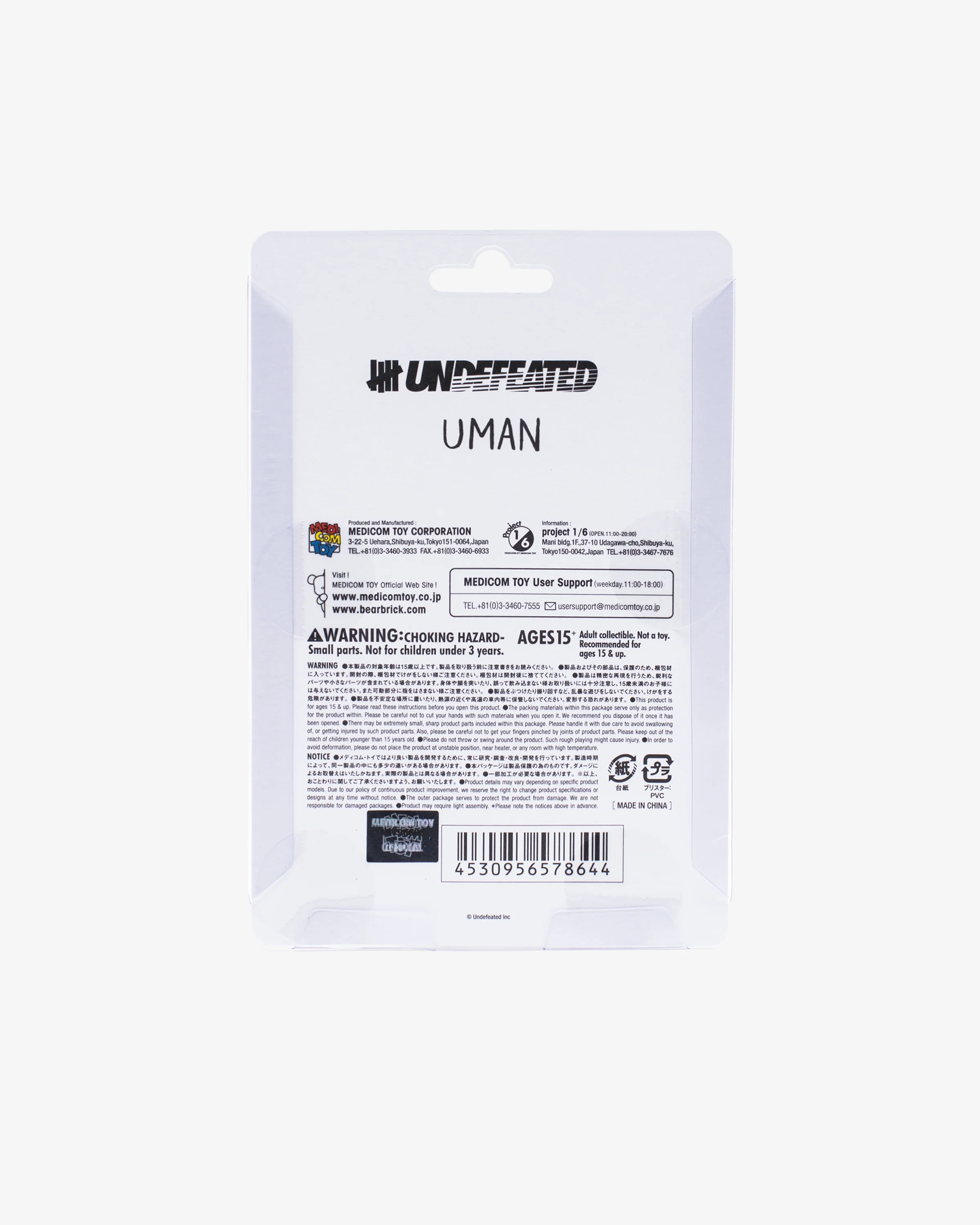 UNDEFEATED X MEDICOM UMAN KEYCHAIN - OLIVE