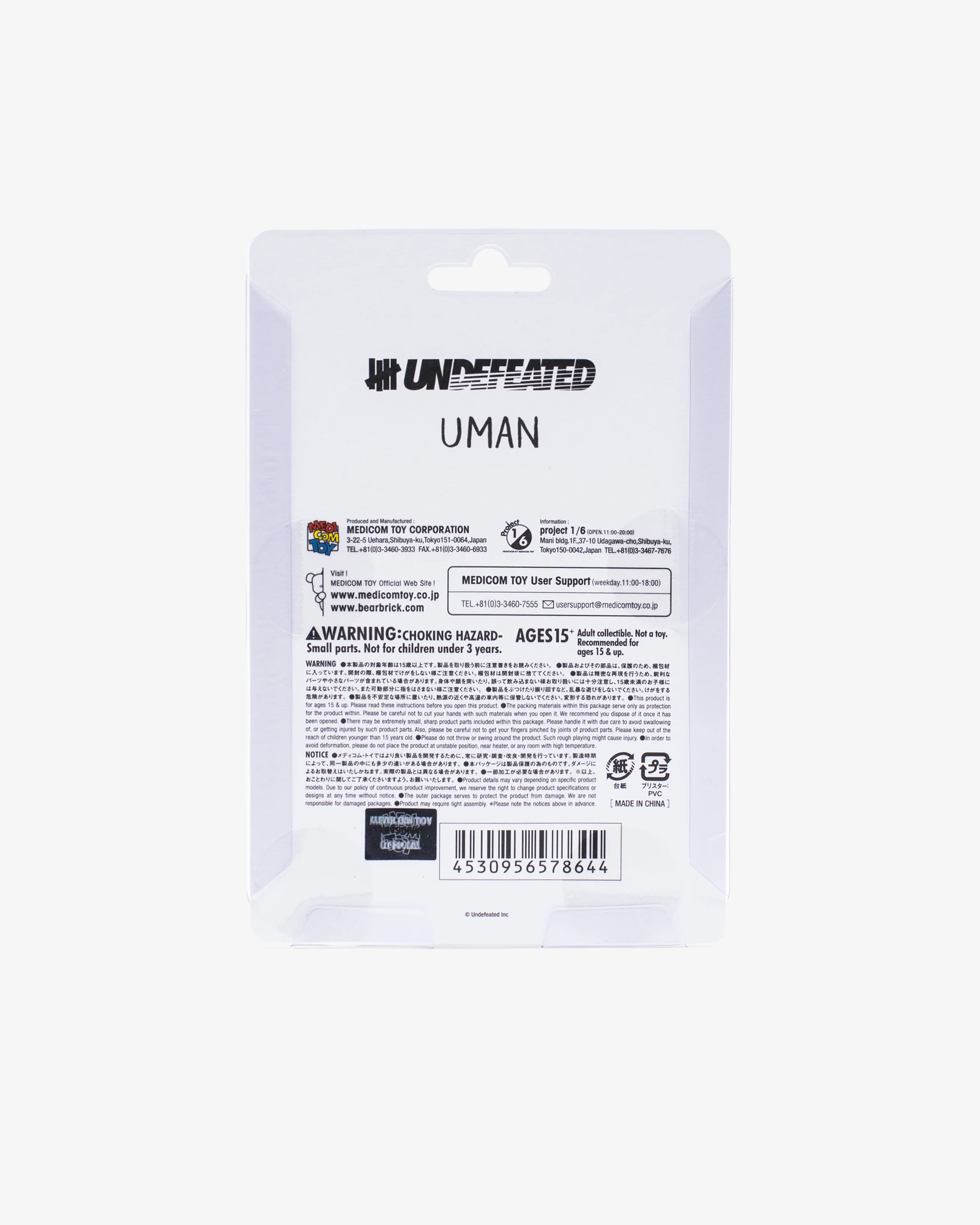 UNDEFEATED X MEDICOM UMAN KEYCHAIN - CHROME