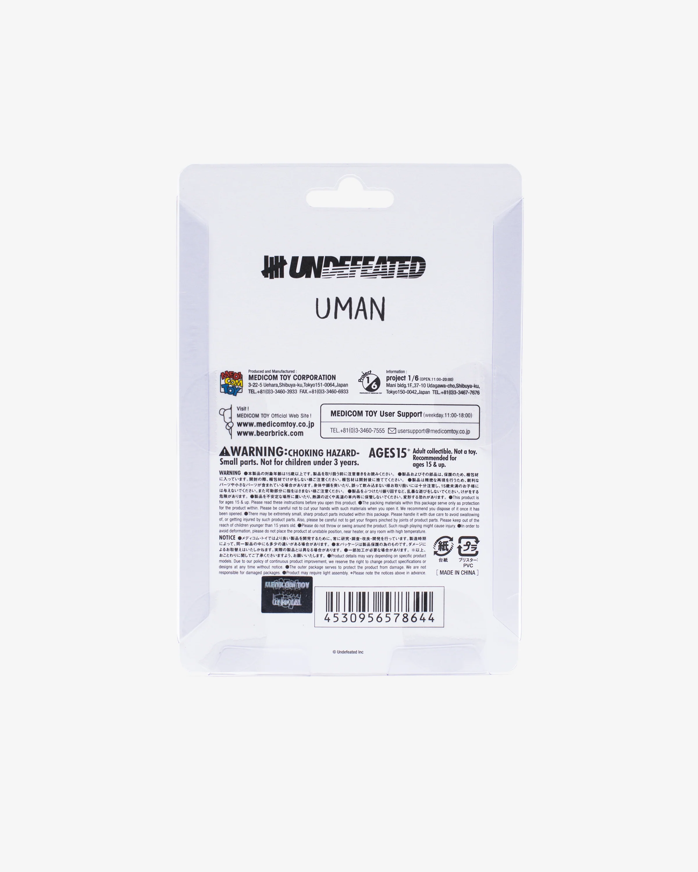 UNDEFEATED X MEDICOM UMAN KEYCHAIN - GOLD